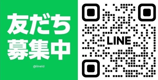 LINE　お友達募集中