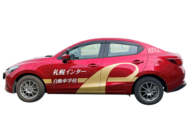 普通車