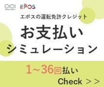エポスカード